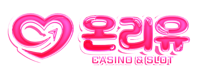 온리유 럭셔리 로고